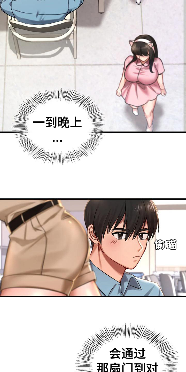 第6章：闲聊7