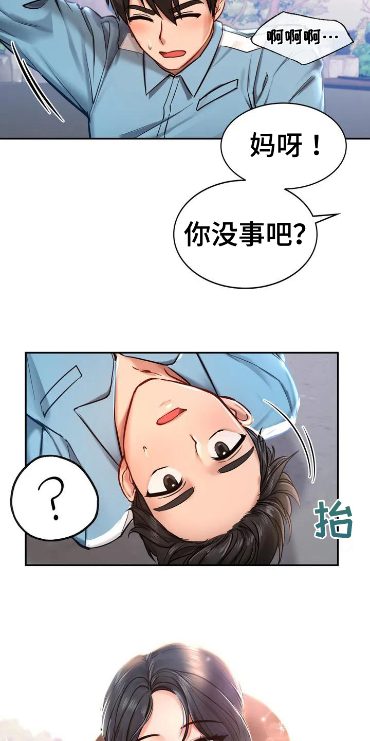 第3章：逃离6