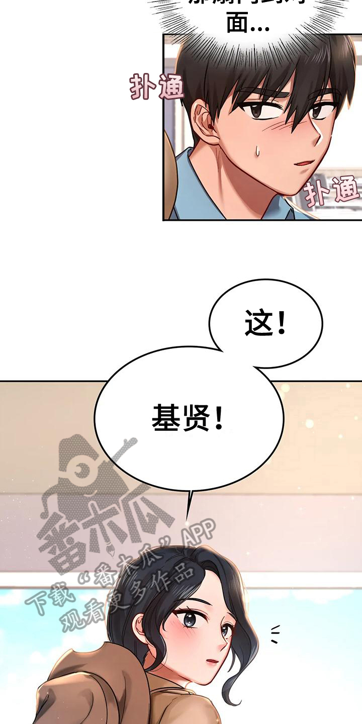 第6章：闲聊8