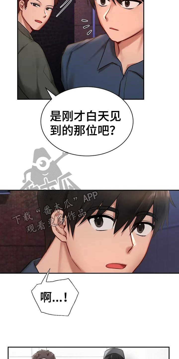第4章：离场6