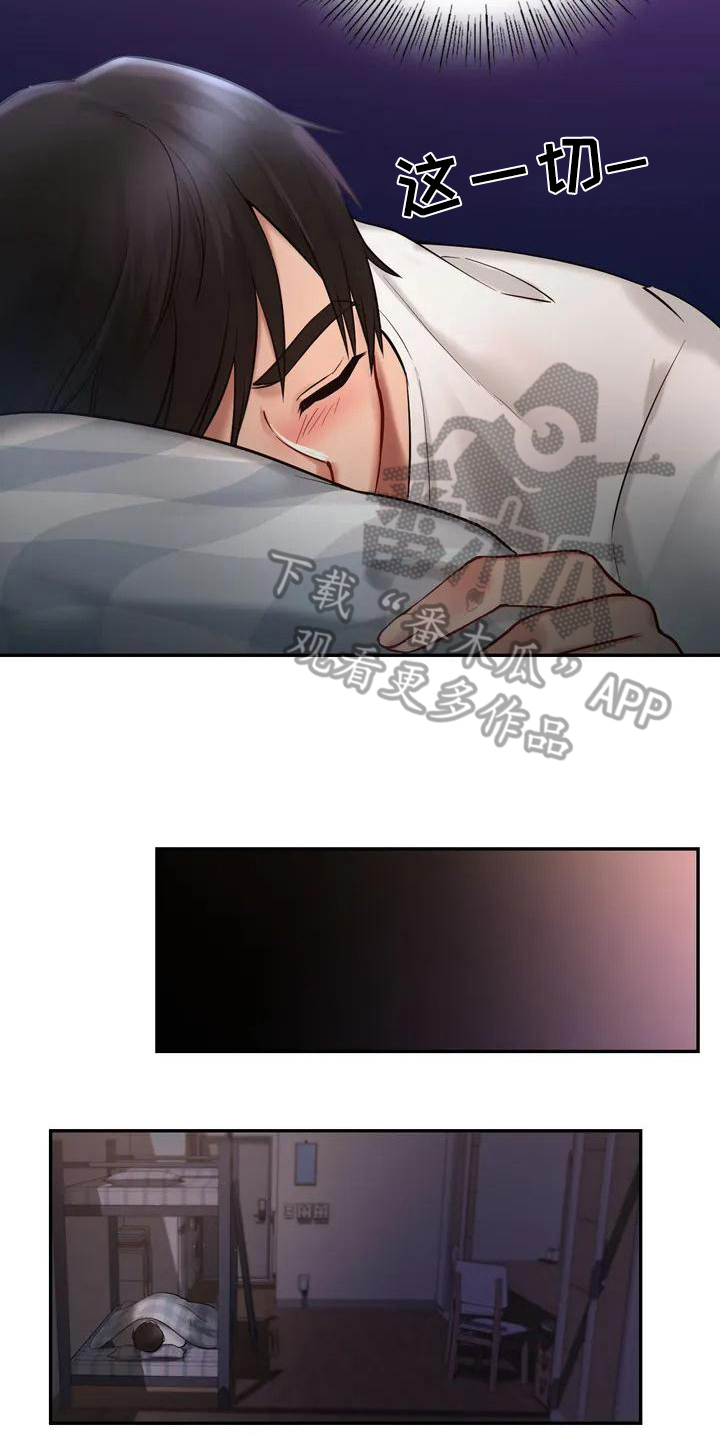 第4章：离场13