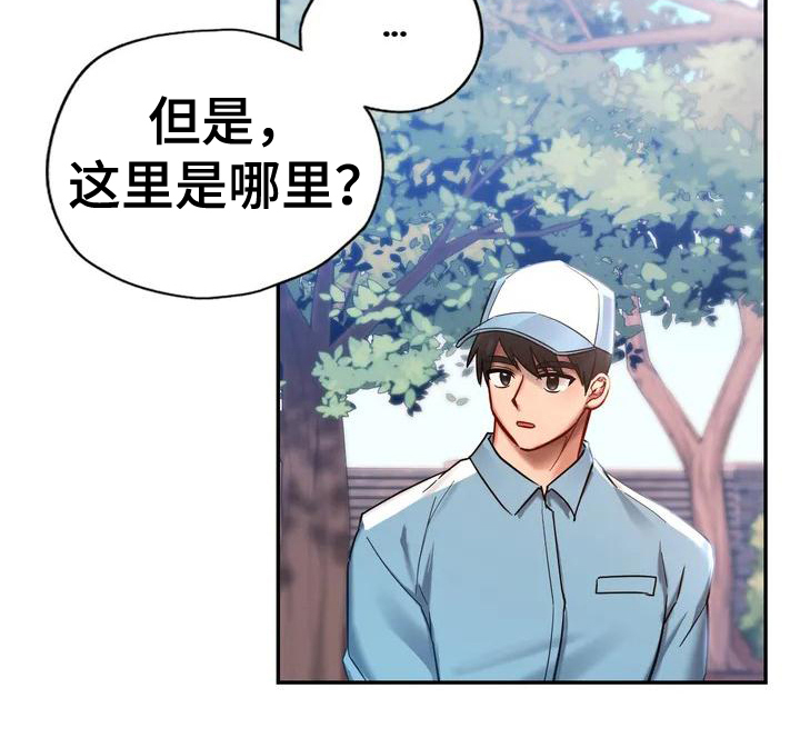 第2章：难以相处18