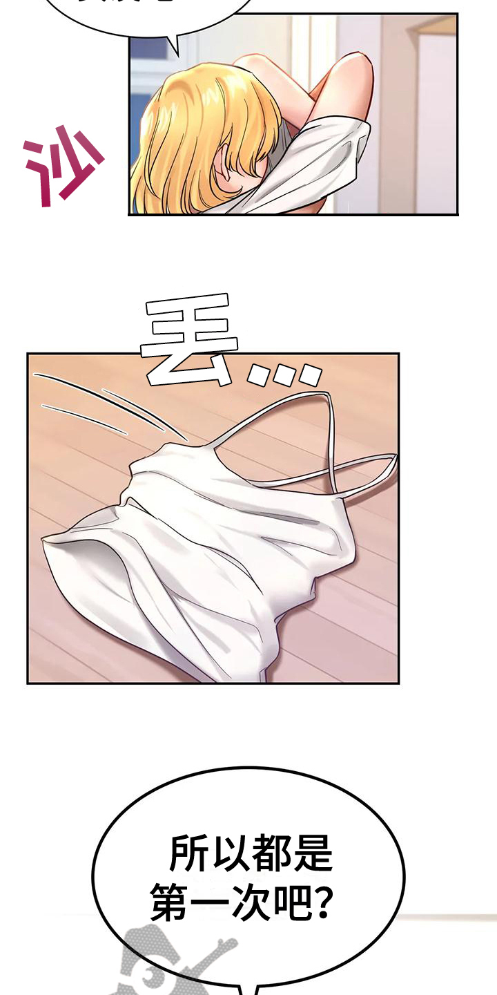 第8章：尴尬11
