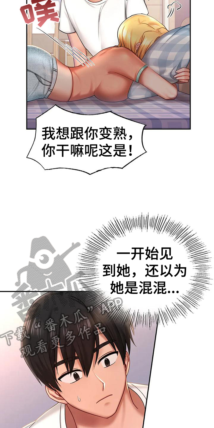 第12章：相信12