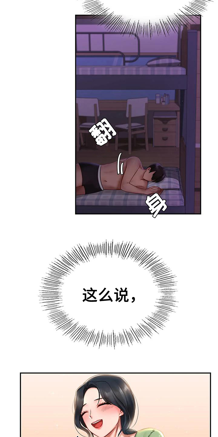 第9章：忠告7