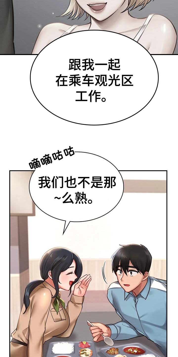 第6章：闲聊14