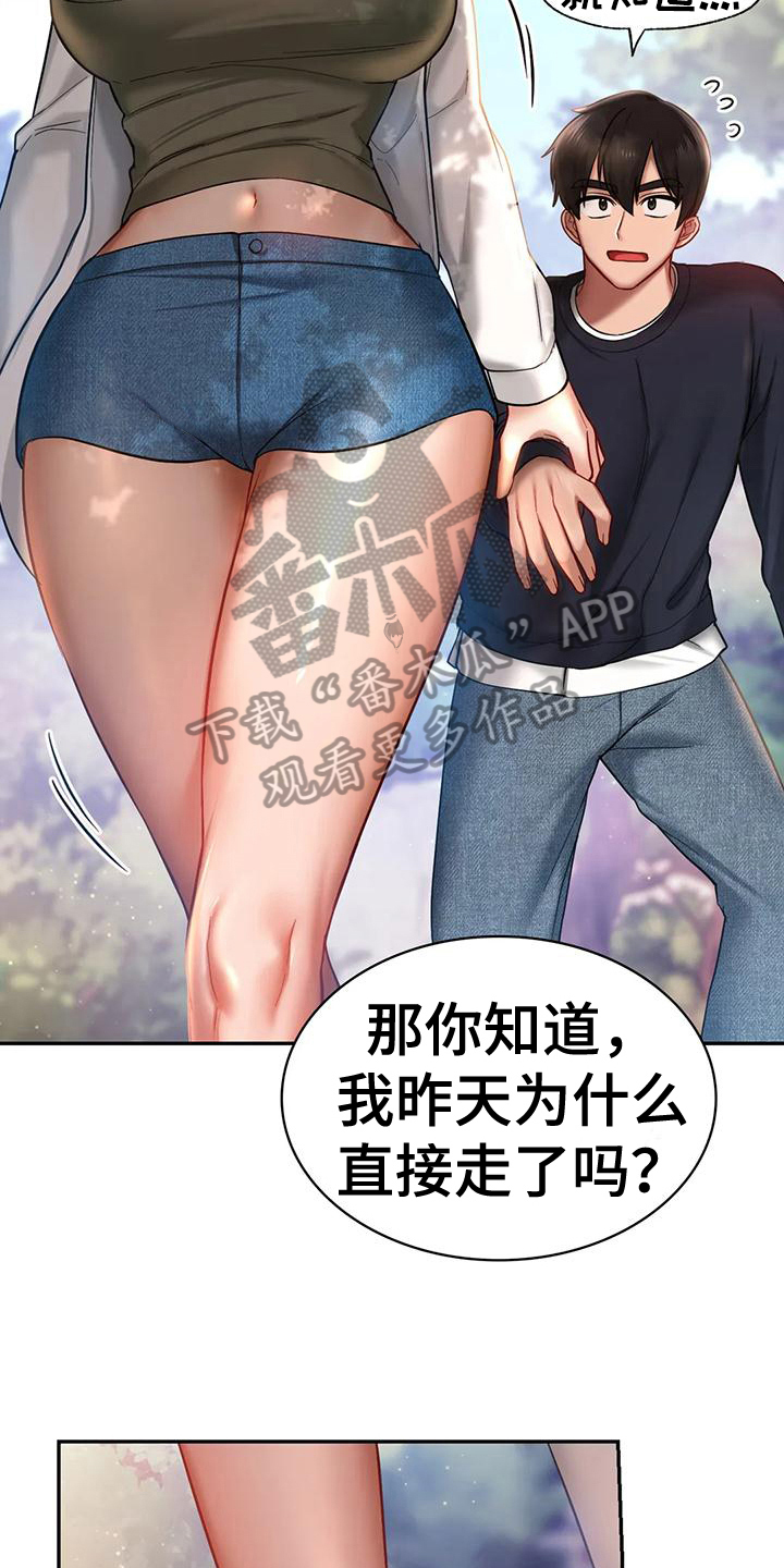第14章：喜好18