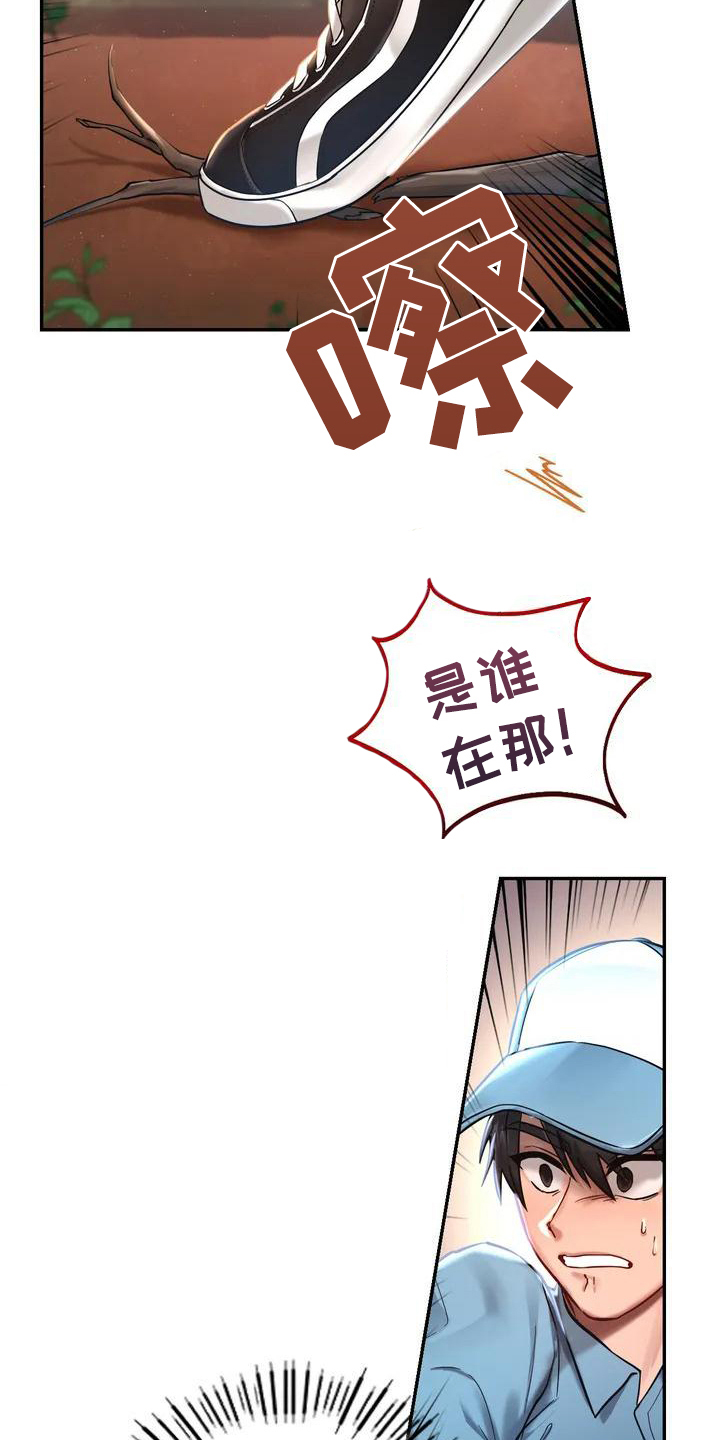 第3章：逃离3