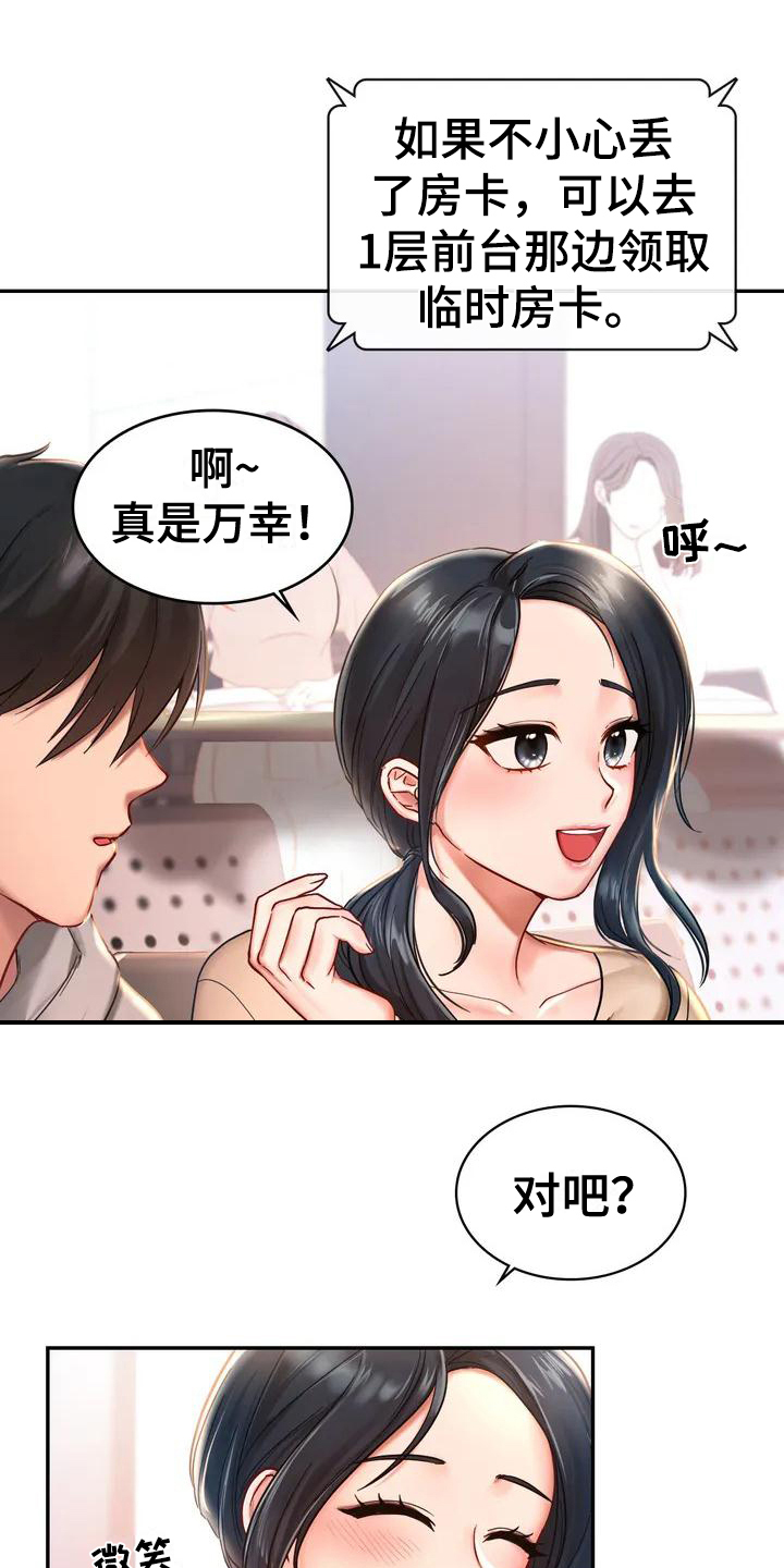 第1章：游乐园6
