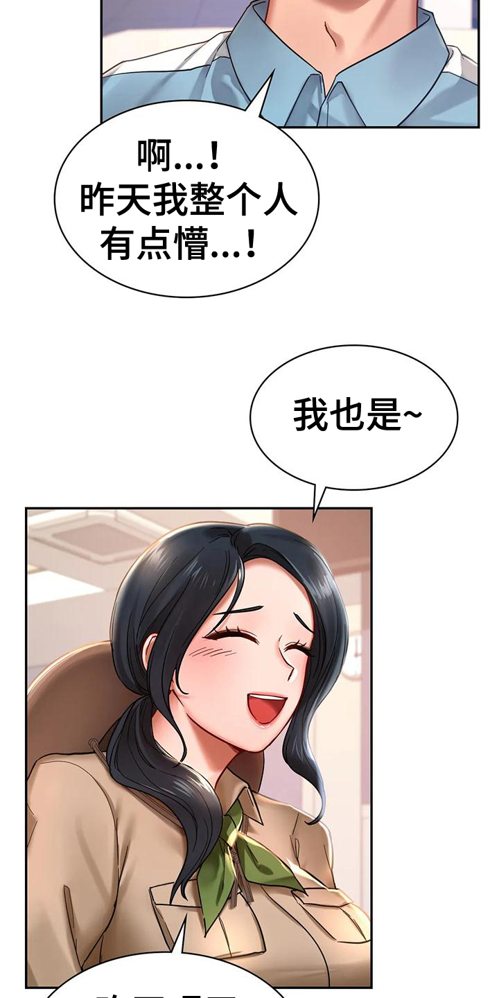 第6章：闲聊12
