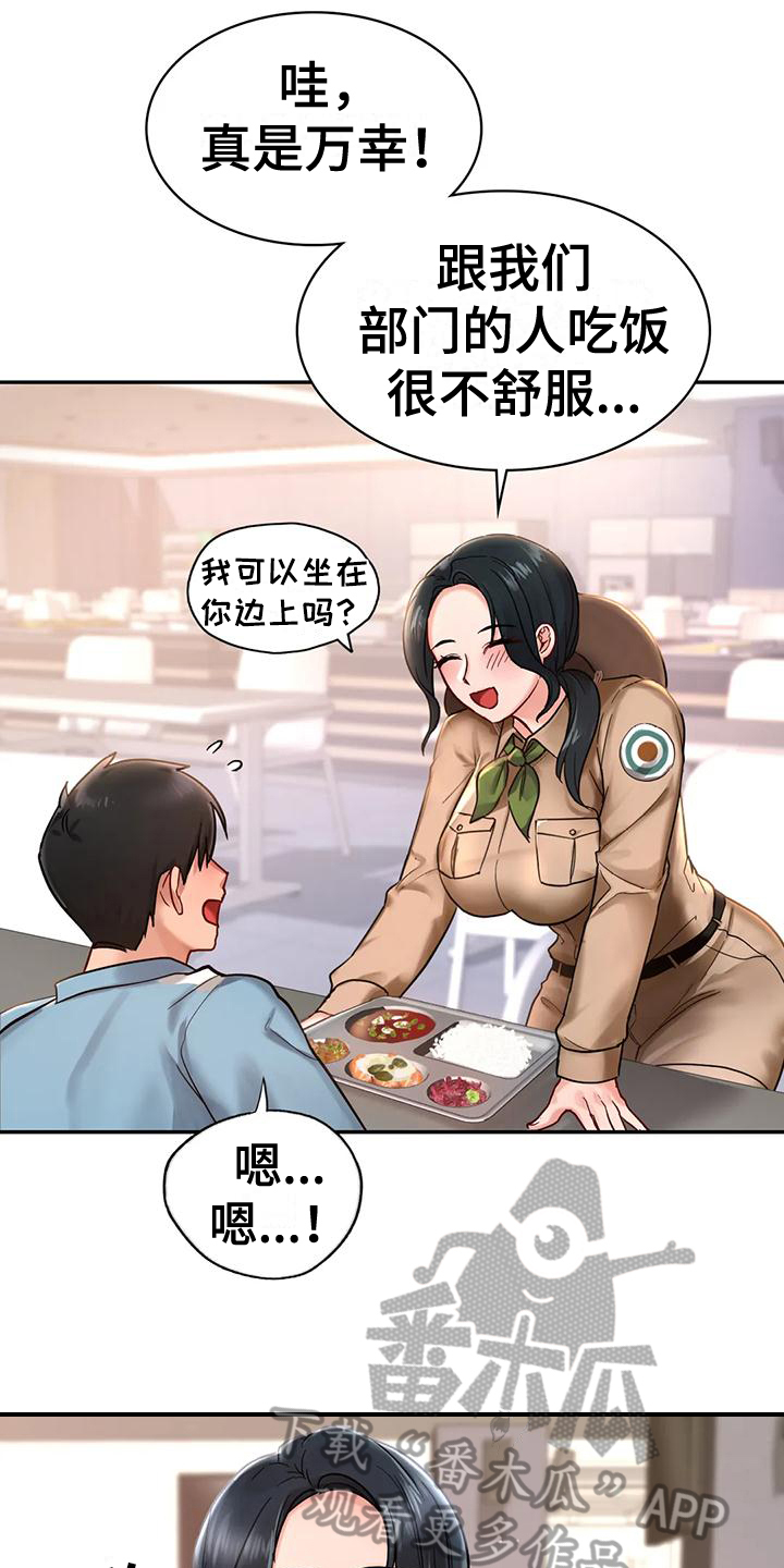 第6章：闲聊10