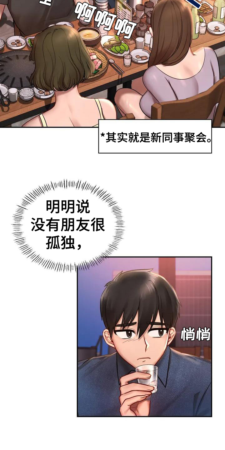第3章：逃离16