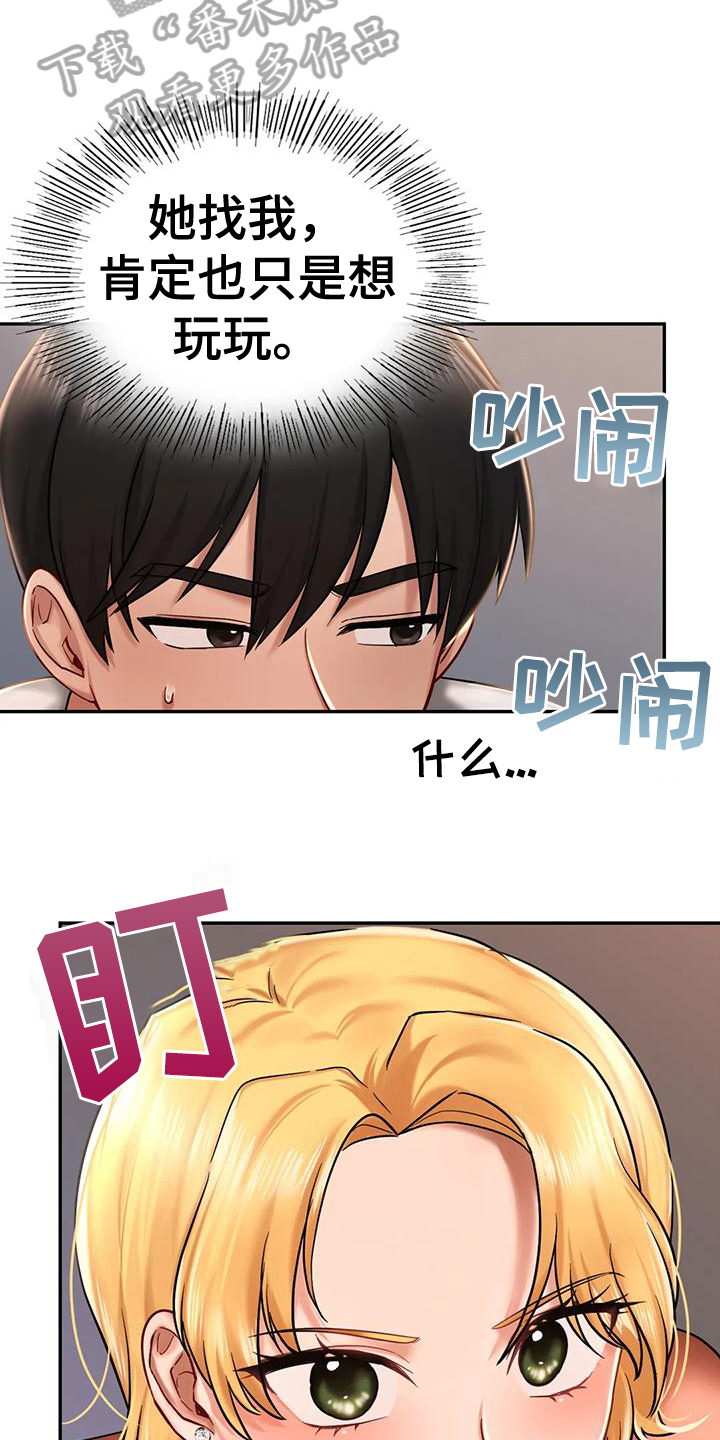 第11章：驱逐10