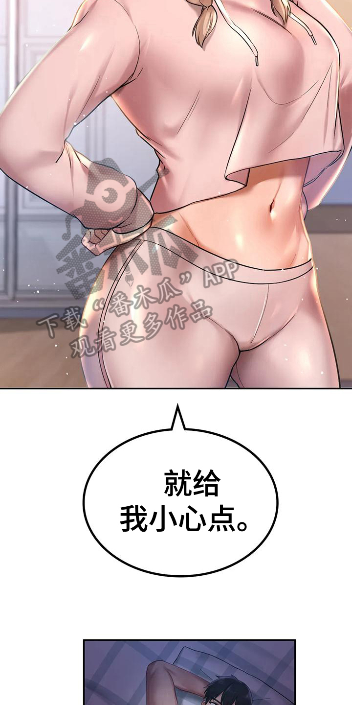 第9章：忠告5