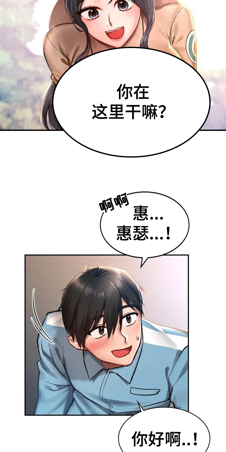 第3章：逃离7