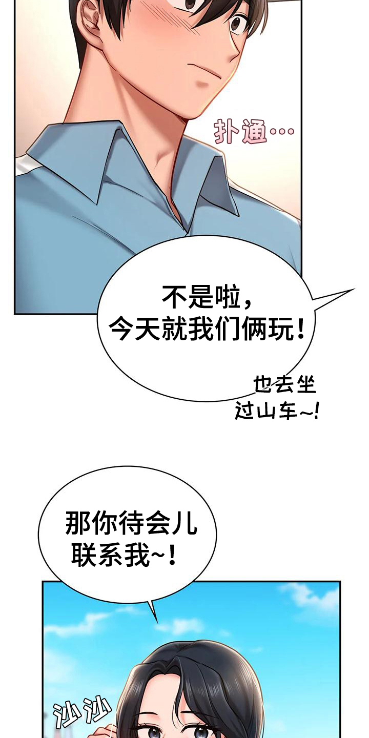 第13章：有约19