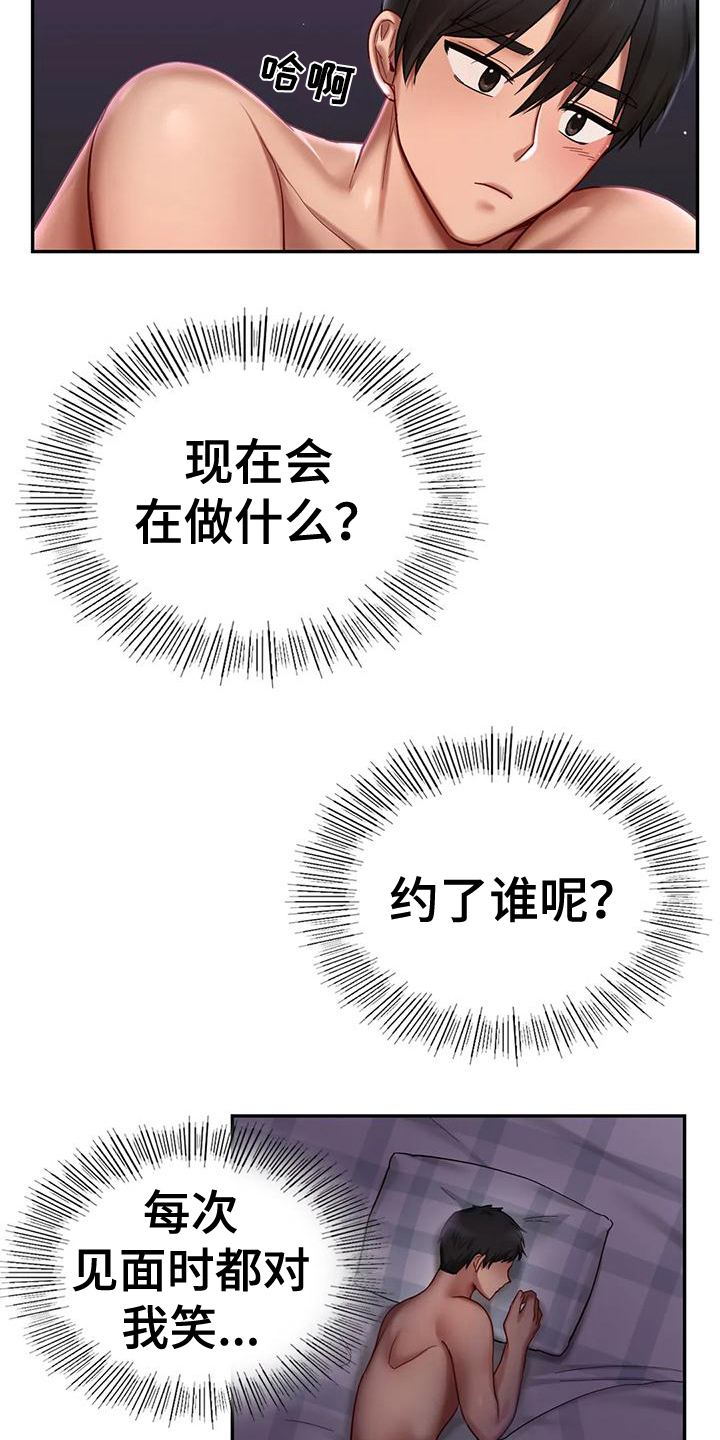 第9章：忠告9