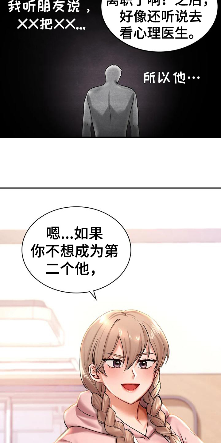 第9章：忠告4