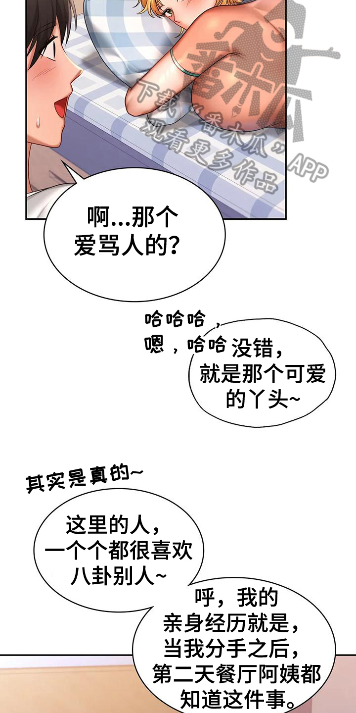 第12章：相信15