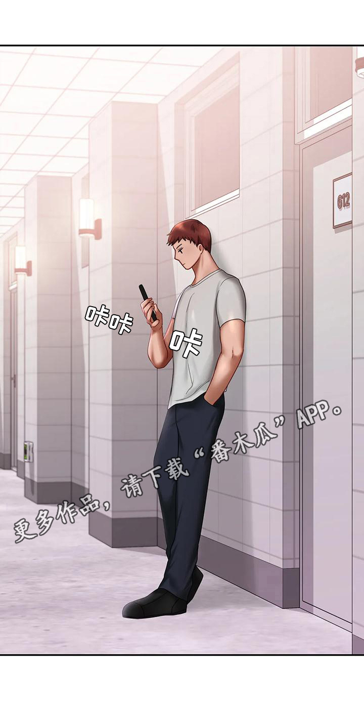 第12章：相信18