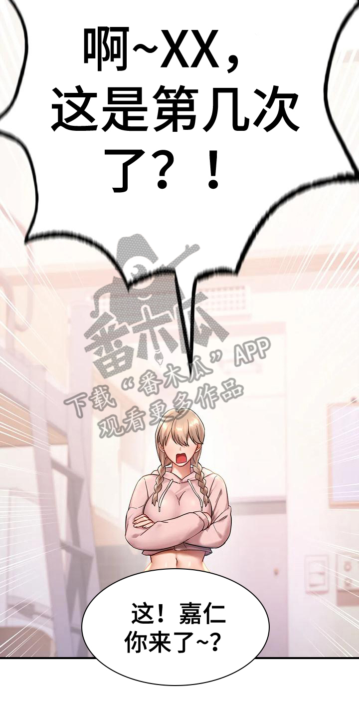 第8章：尴尬15