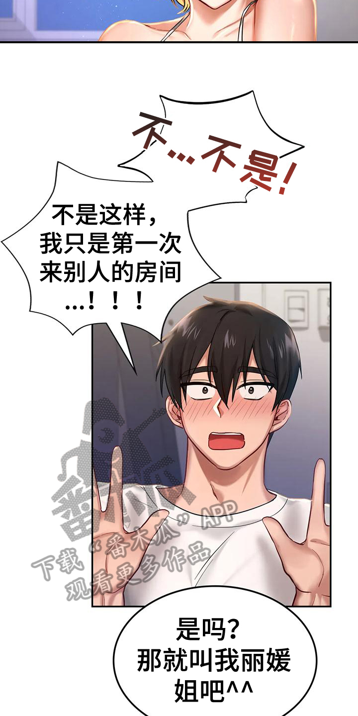 第8章：尴尬3