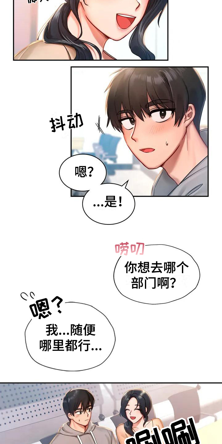 第1章：游乐园7