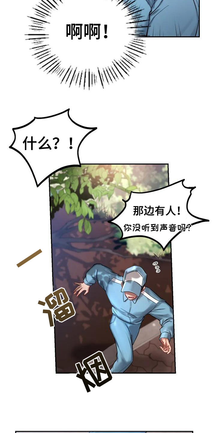 第3章：逃离4