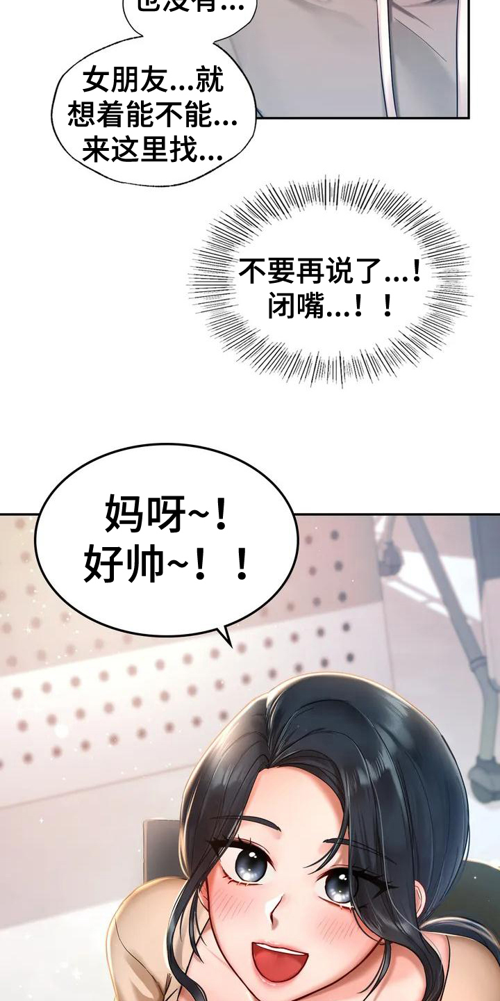 第1章：游乐园11