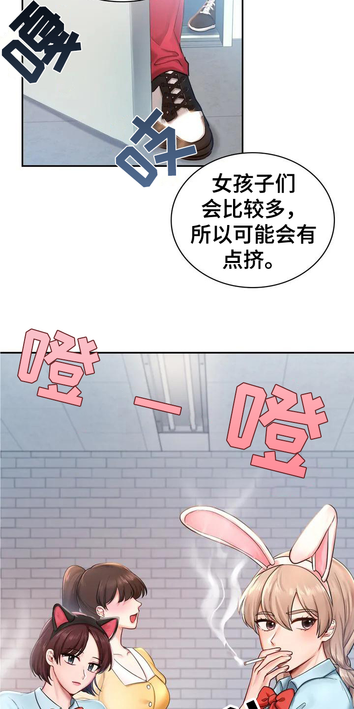 第2章：难以相处6