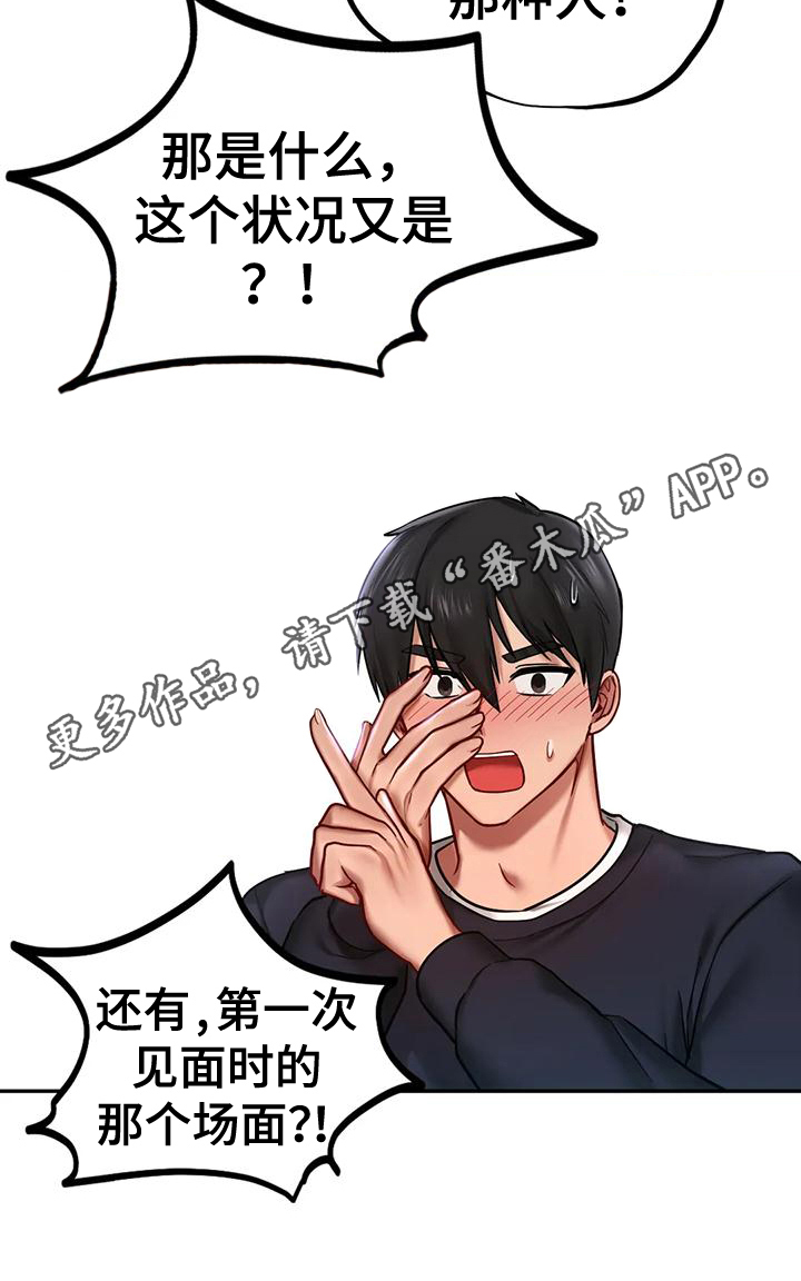 第14章：喜好23