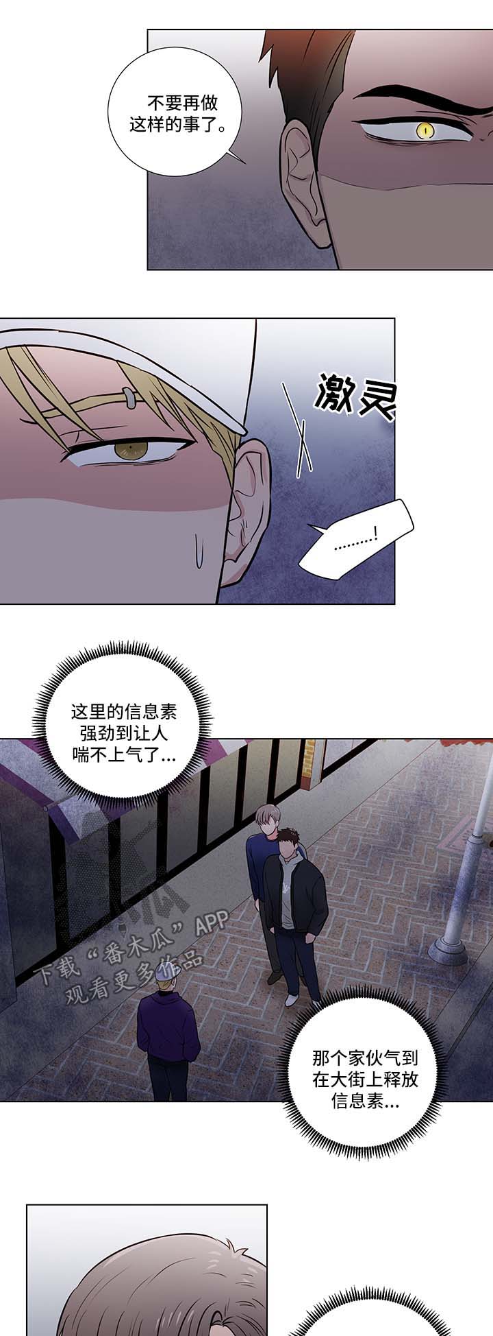 第33章：愤怒7