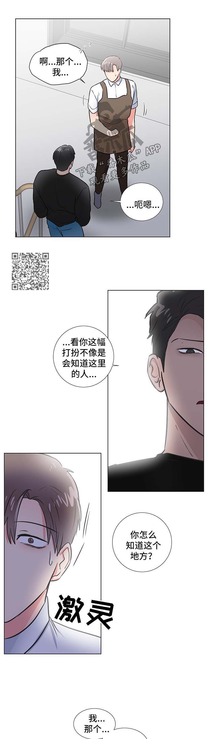 第51章：跟踪谈话6