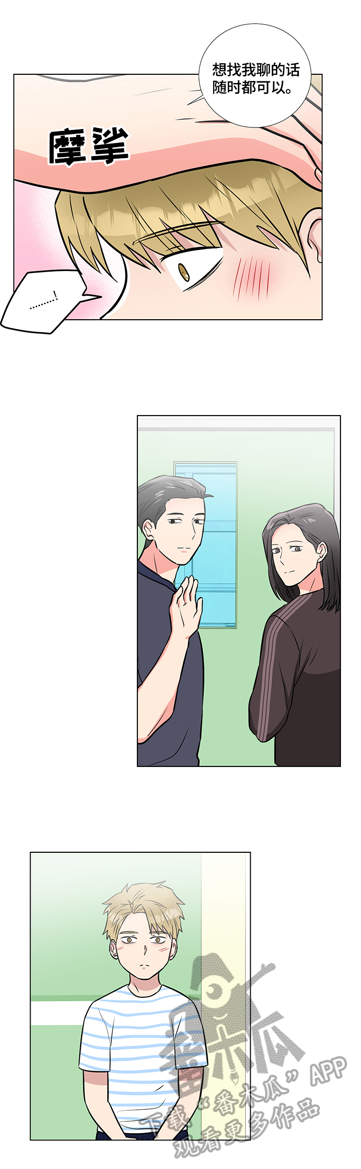 第60章：领养8