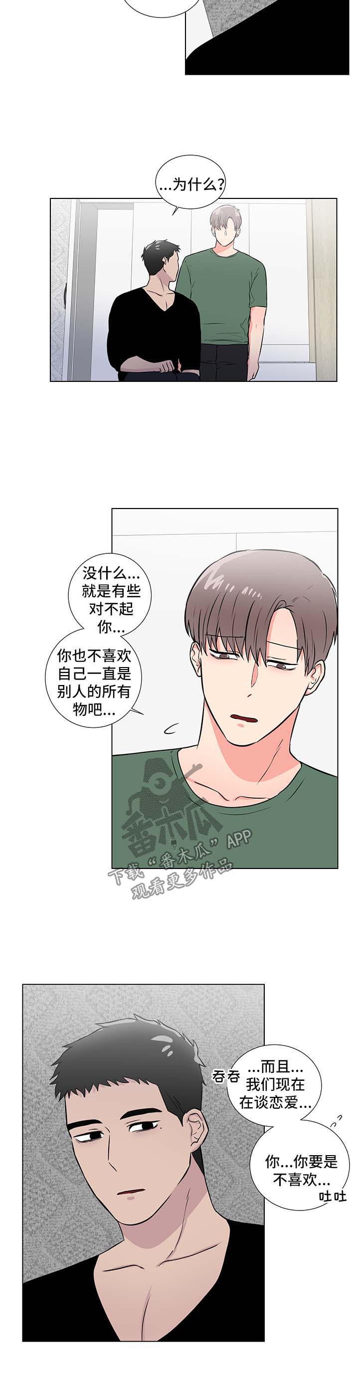 第49章：后盾1