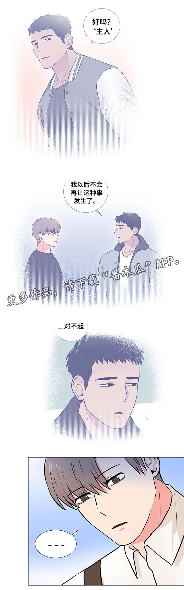 第16章：被跟踪10