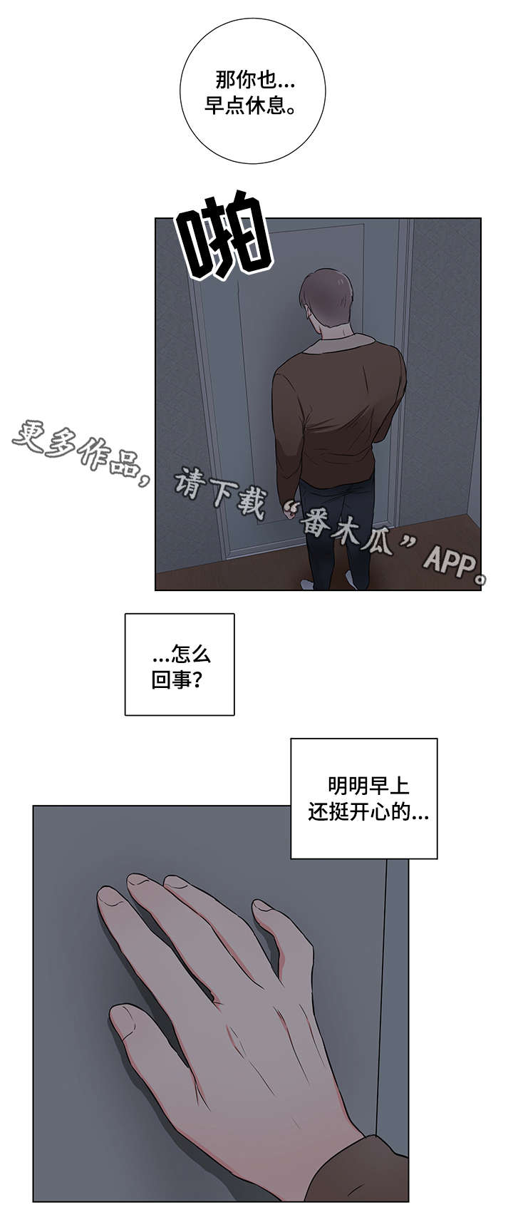 第18章：反常10