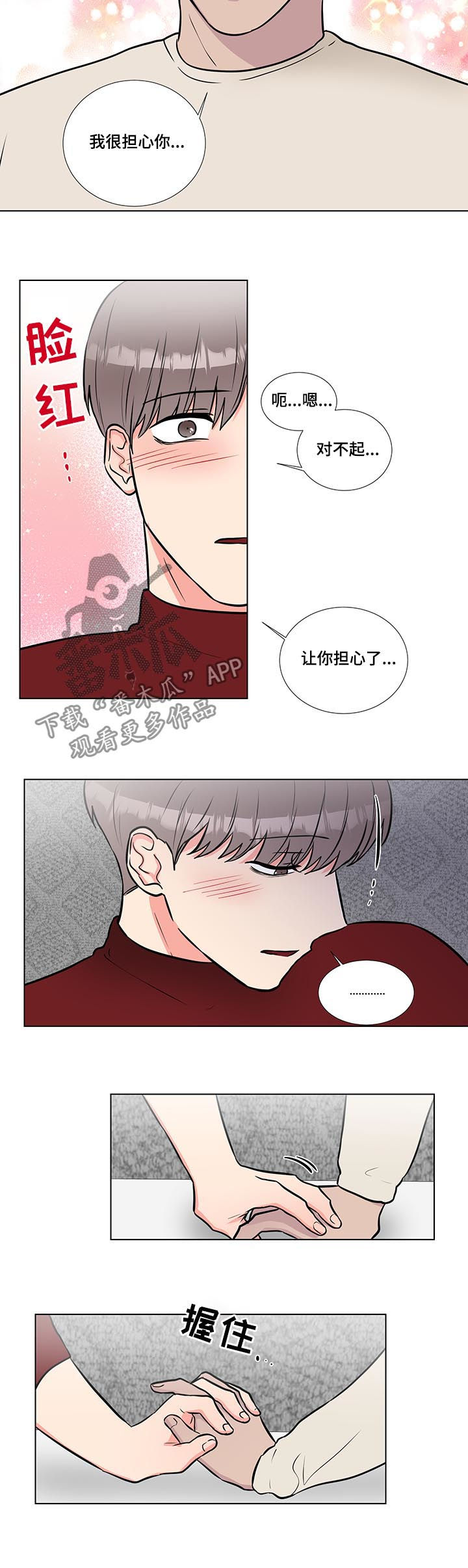 第55章：好可爱8