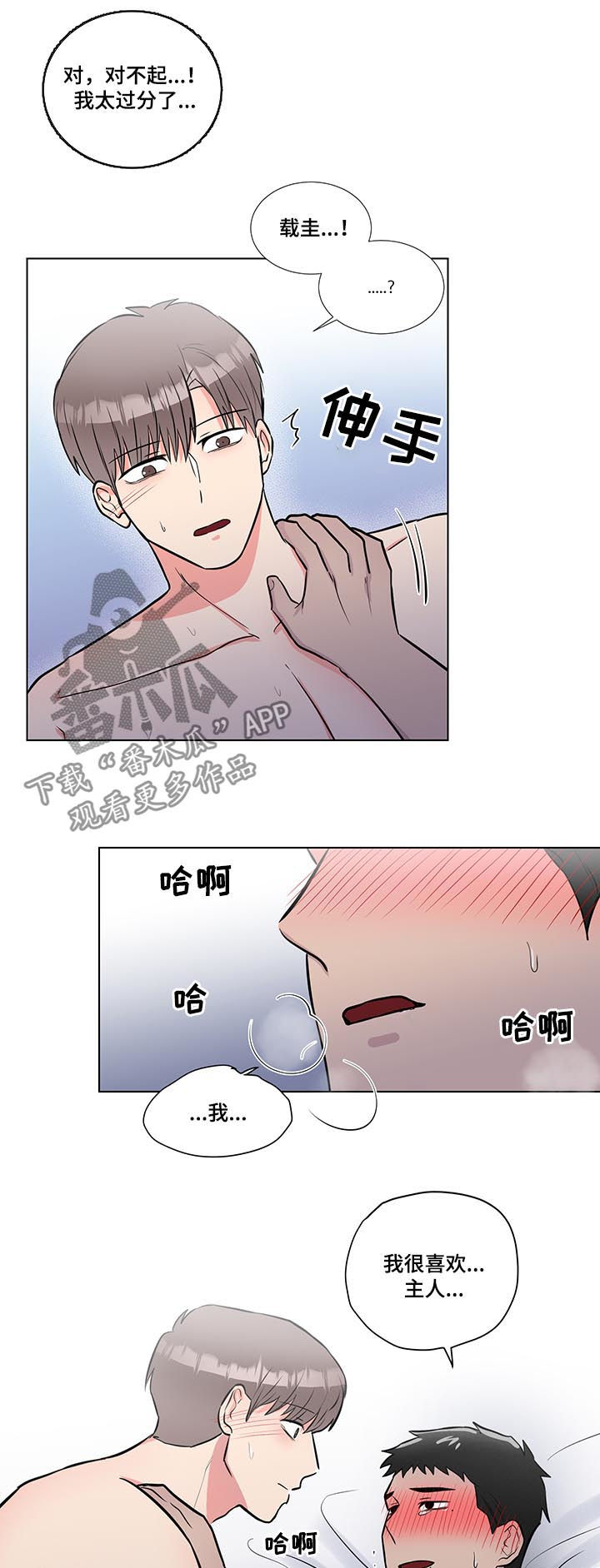 第59章：没必要隐藏5