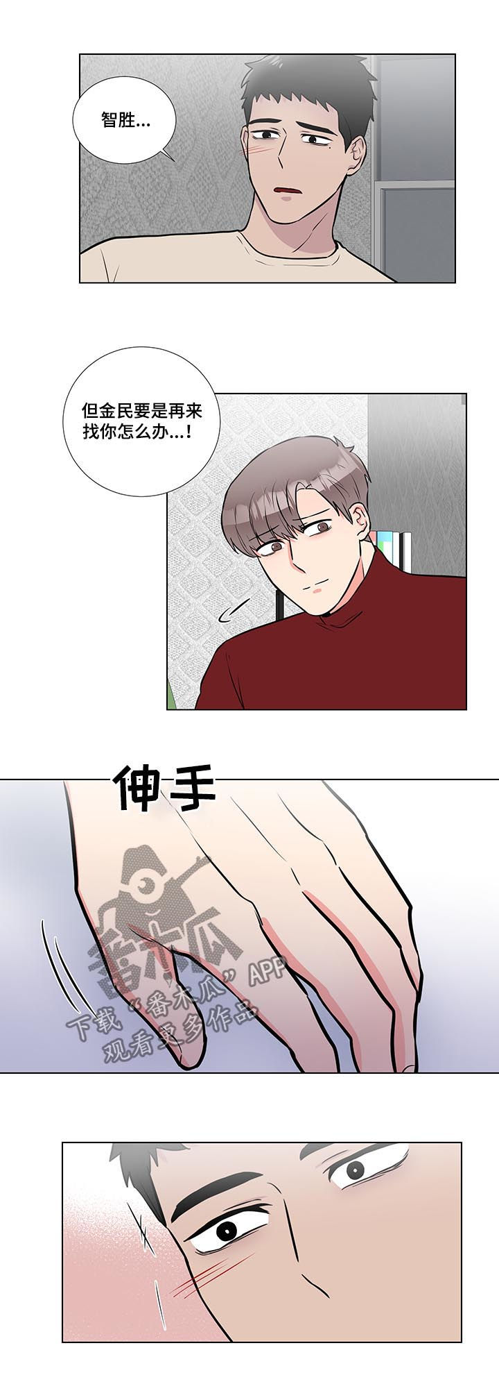 第55章：好可爱4
