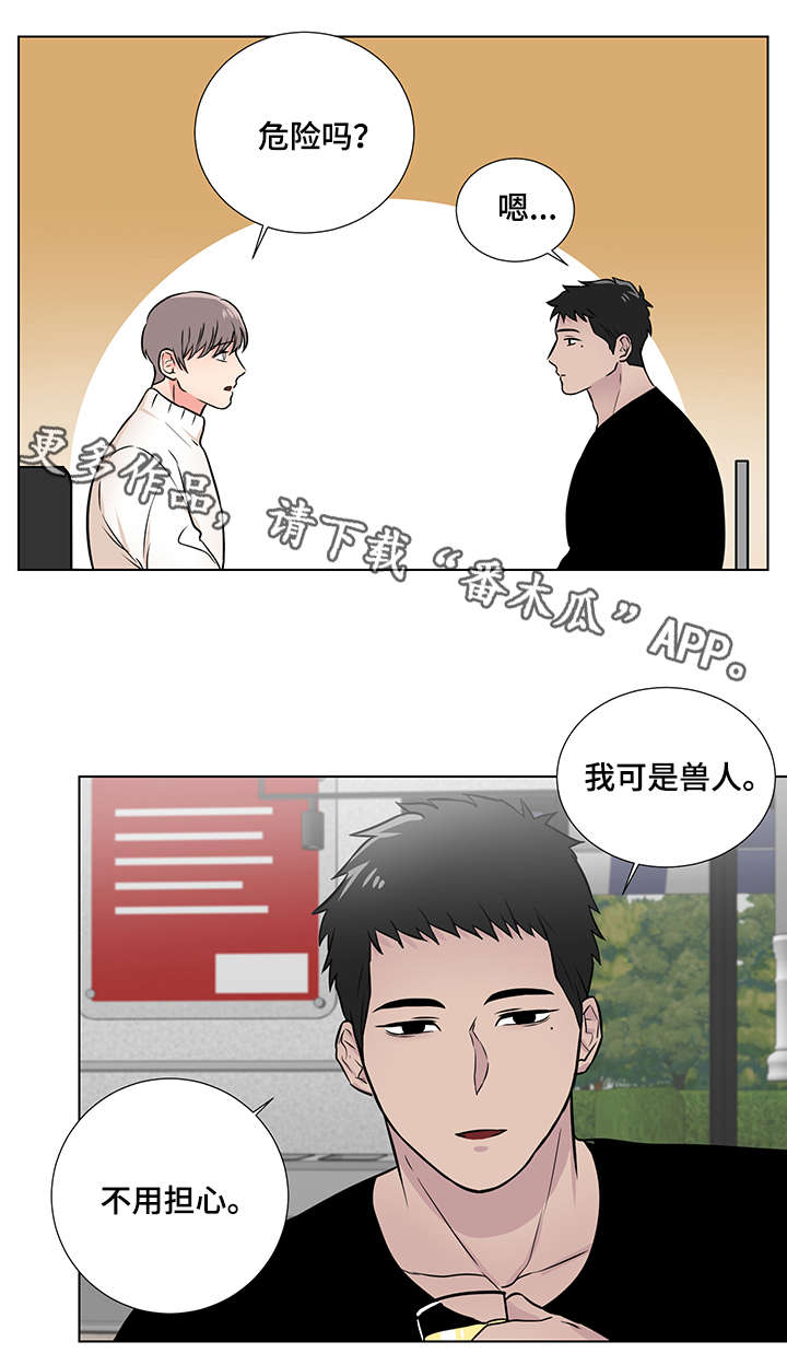 第10章：以前7