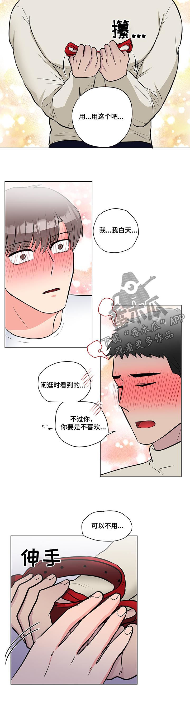 第58章：不许说不喜欢6