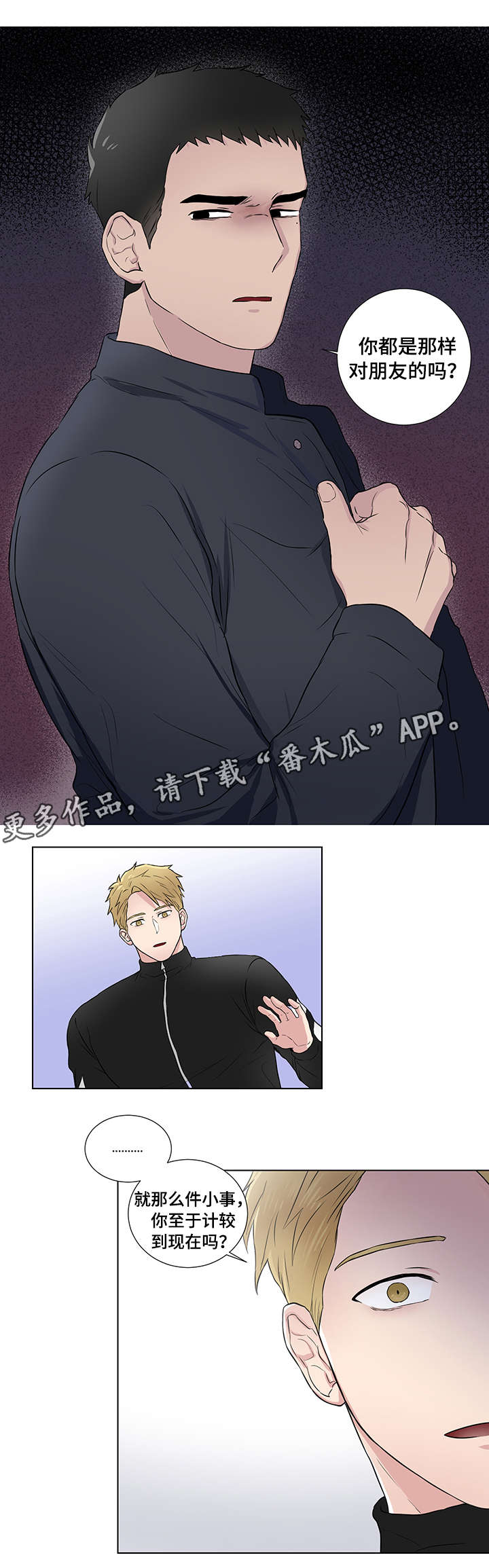 第19章：跟踪狂6