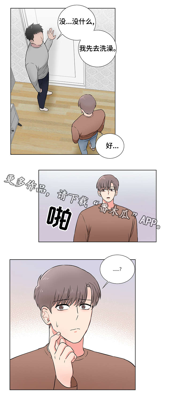 第20章：隐瞒8