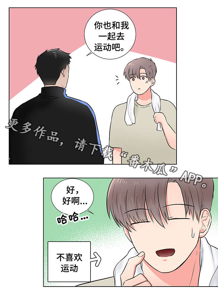 第21章：运动2