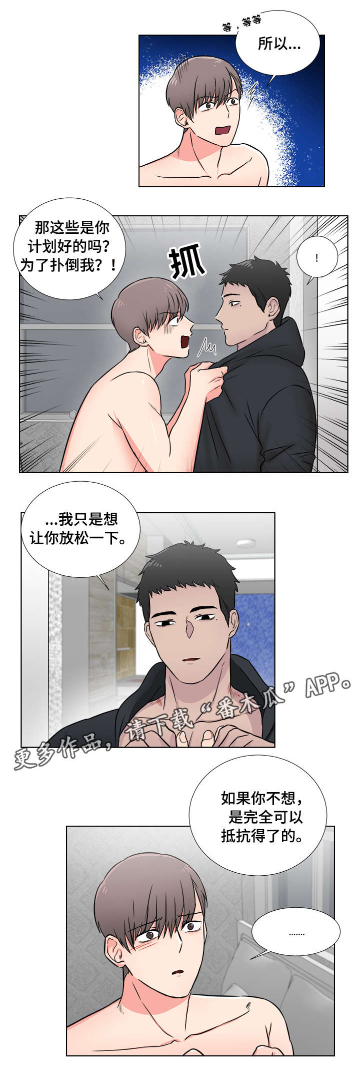第5章：生猛7