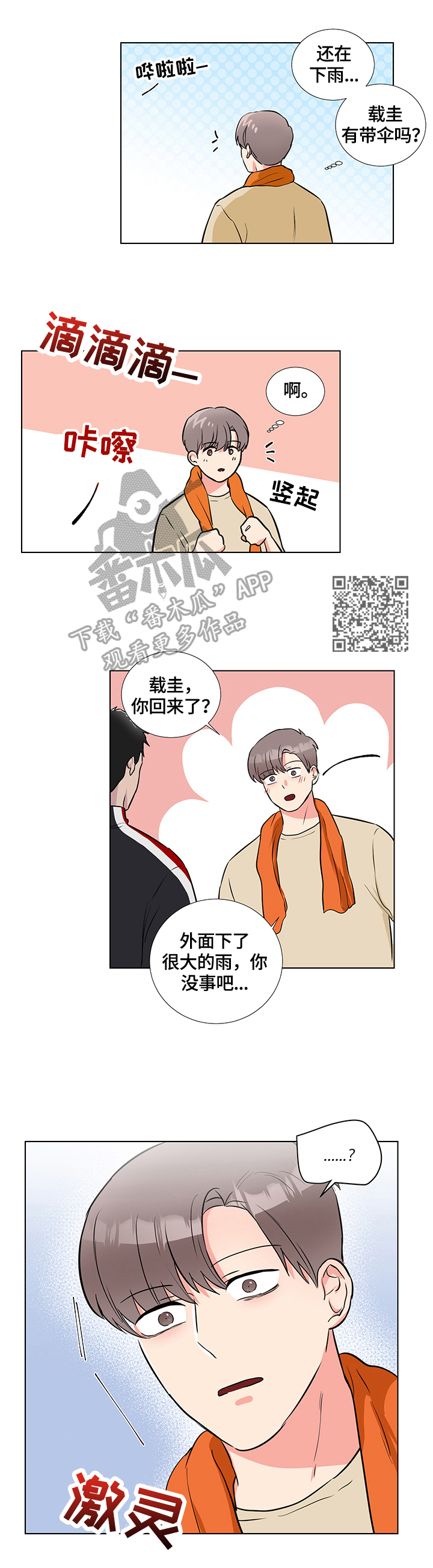 第64章：捡回一只猫4