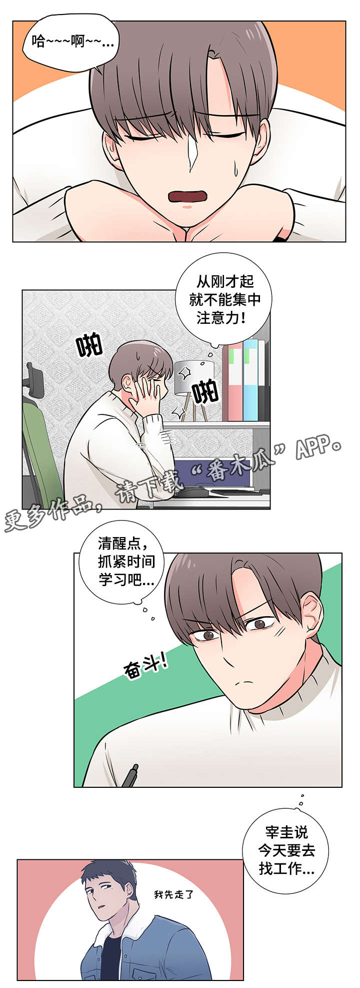 第9章：心动7