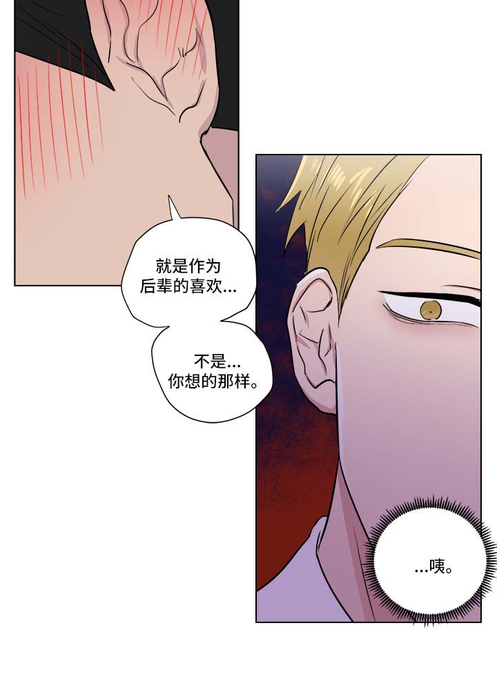 第37章：令人火大8