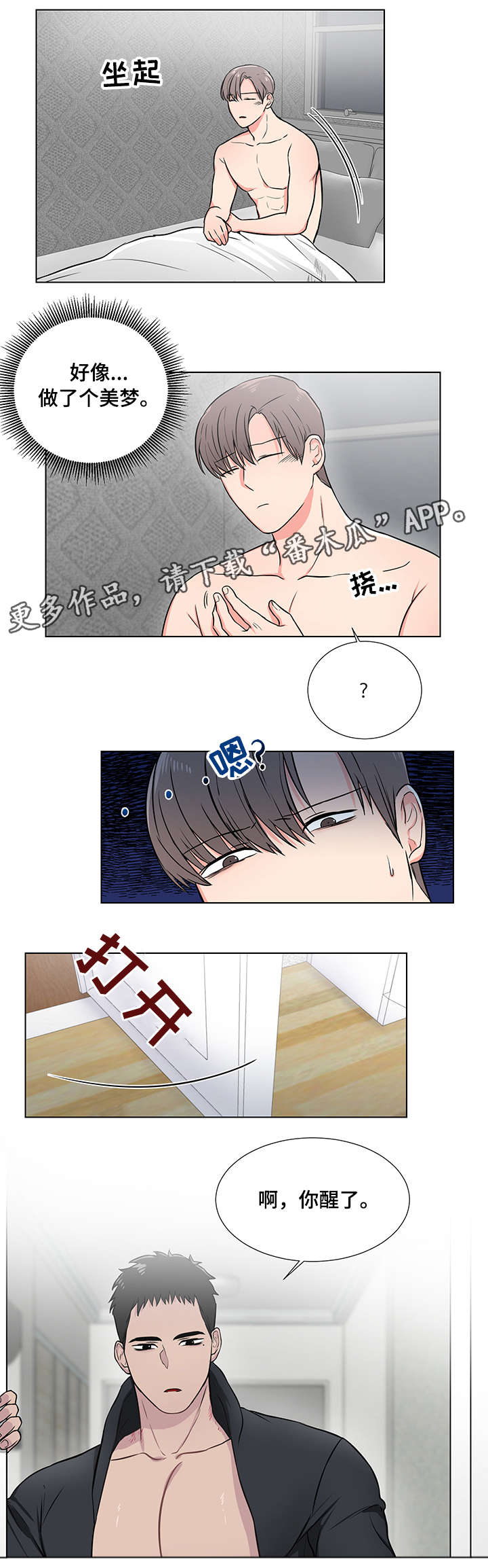 第5章：生猛1